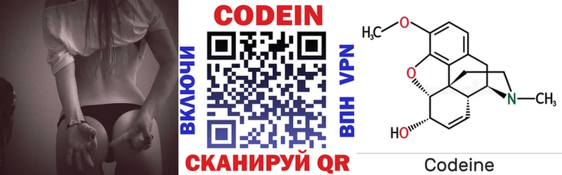 Кодеиновый сироп Lean Purple Drank  что такое   Инсар 