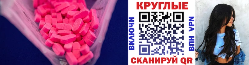 ЭКСТАЗИ таблы  Инсар 