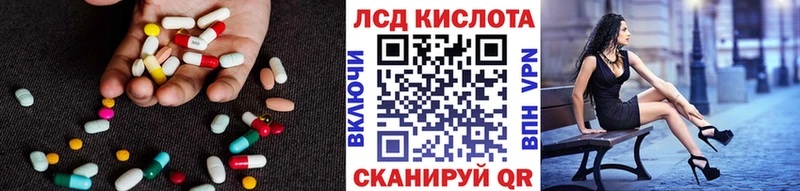LSD-25 экстази кислота Инсар