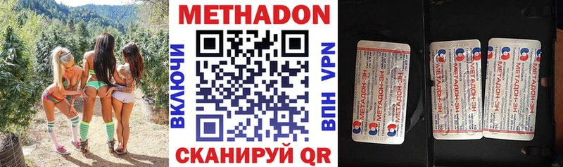 МЕТАДОН VHQ это формула Инсар
